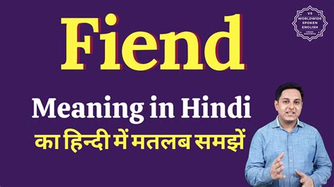 fiend meaning in hindi|More.